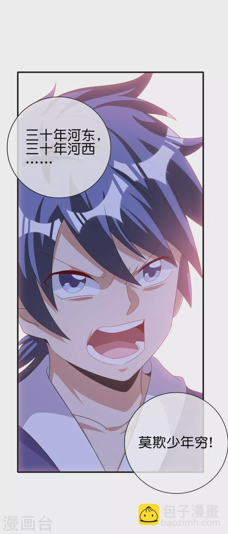 第228话 网文套路？15