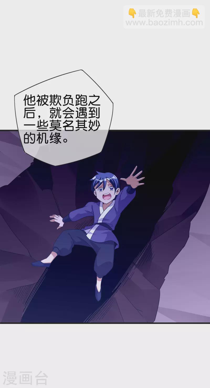 第228话 网文套路？16