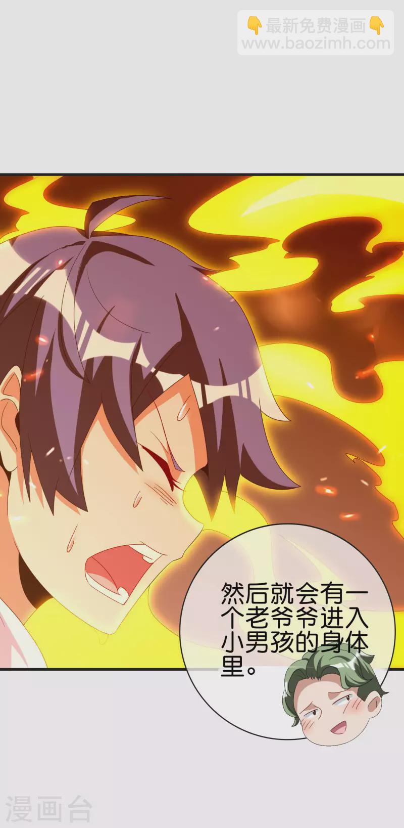 第228话 网文套路？17