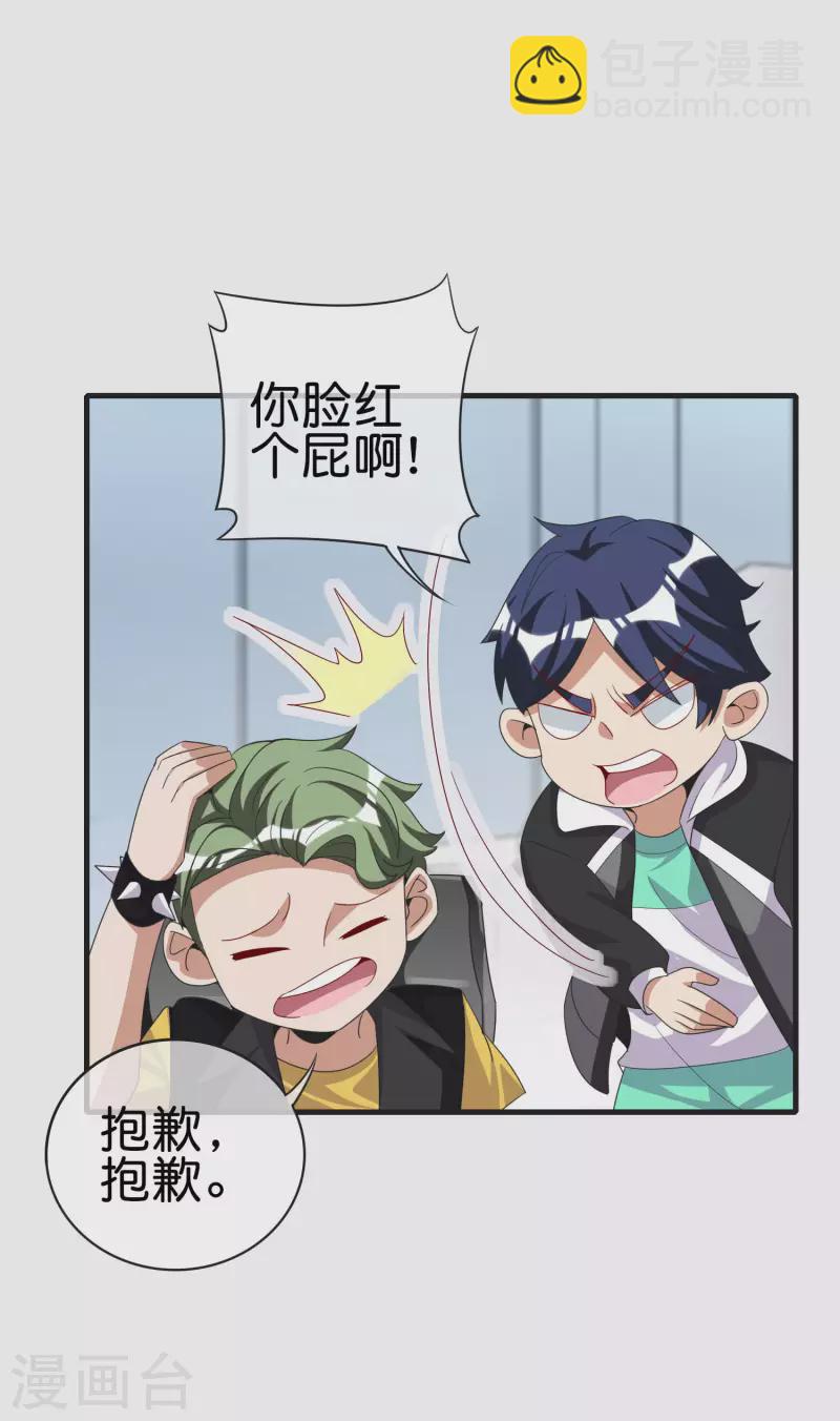 第228话 网文套路？18