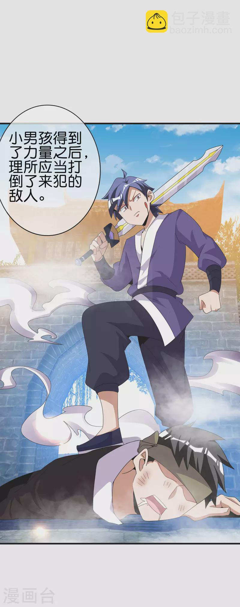 第228话 网文套路？20