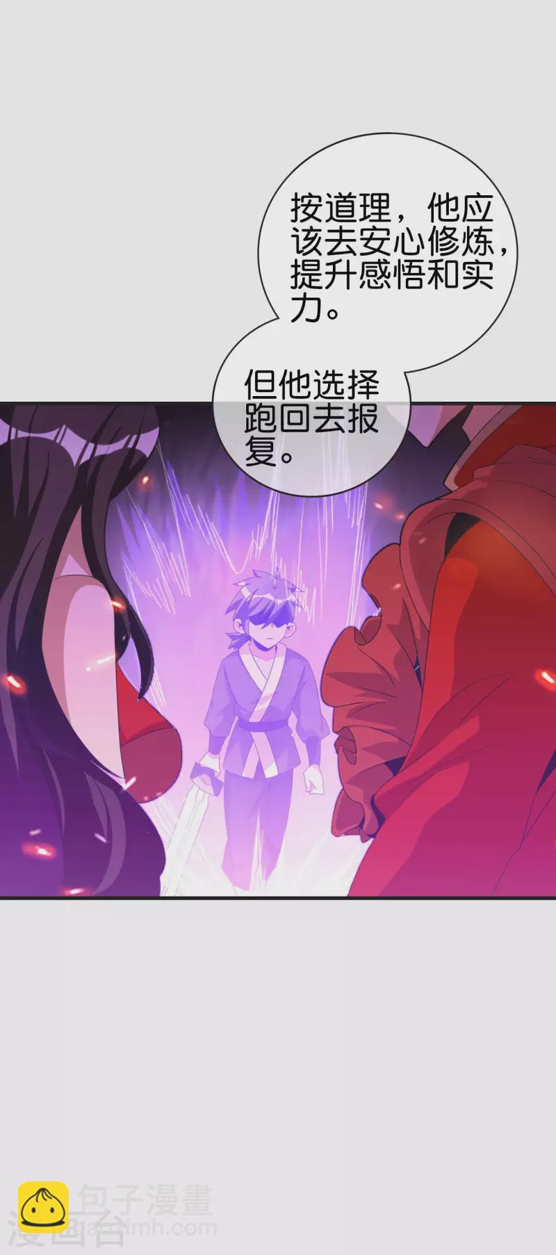 第228话 网文套路？21