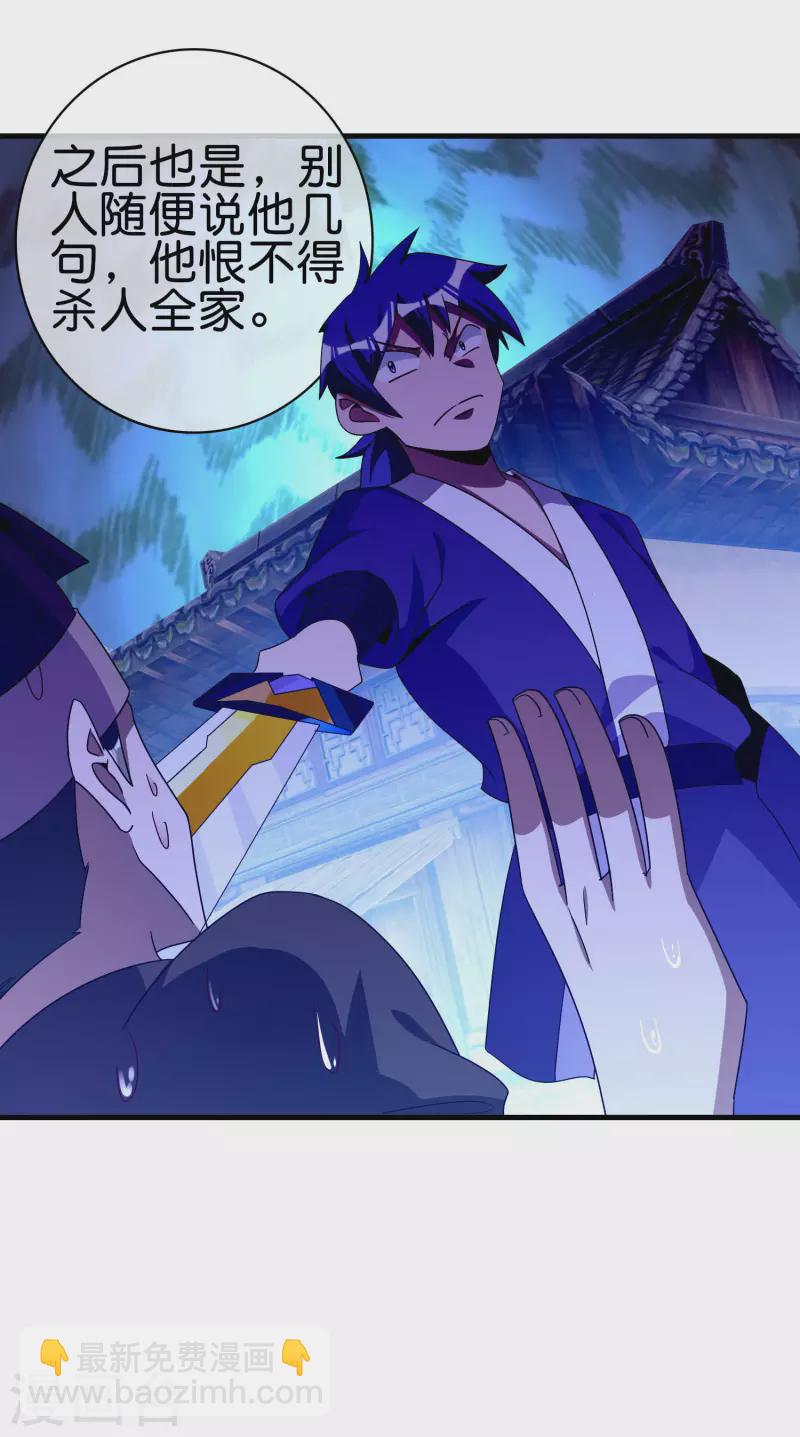第228话 网文套路？22