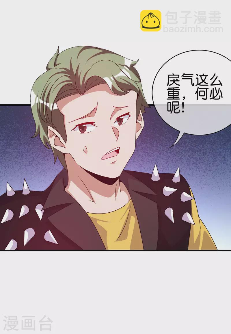 第228话 网文套路？23