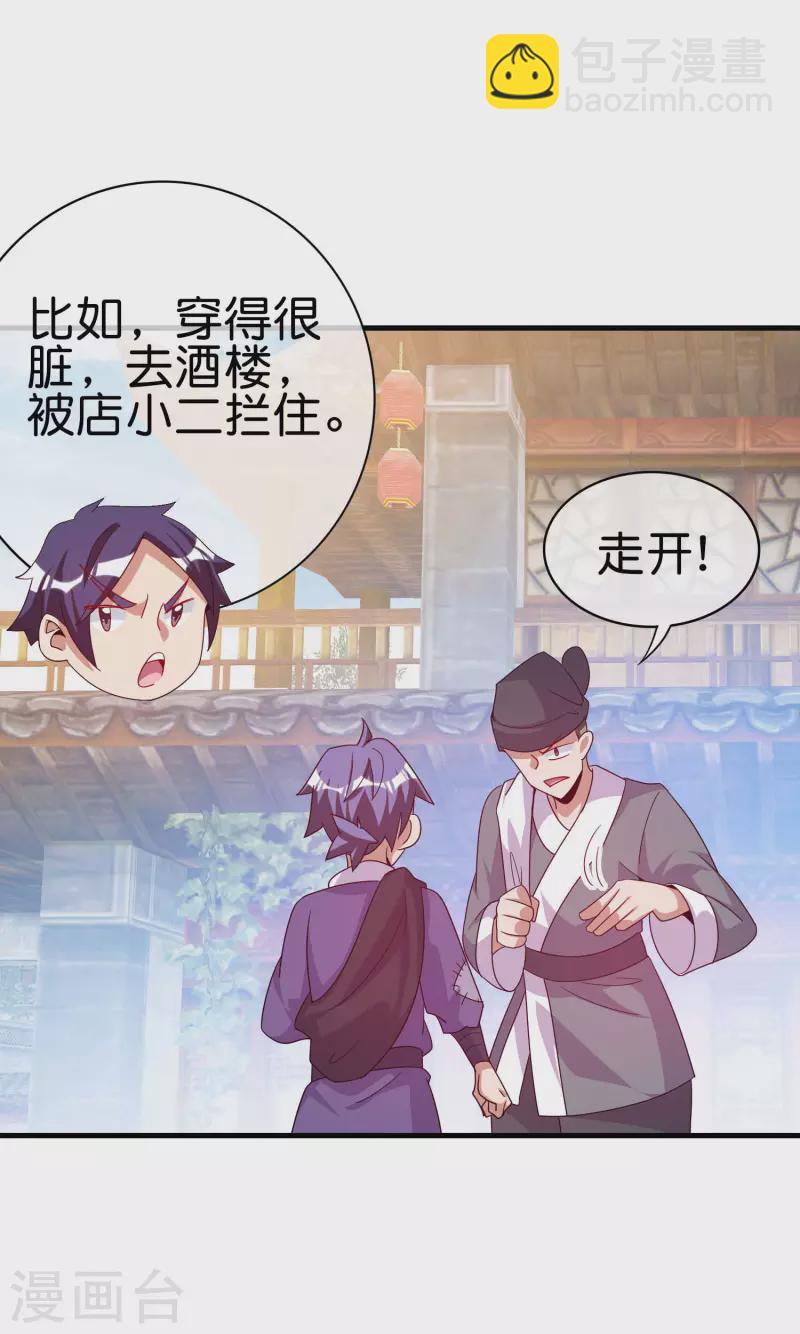 第228话 网文套路？25