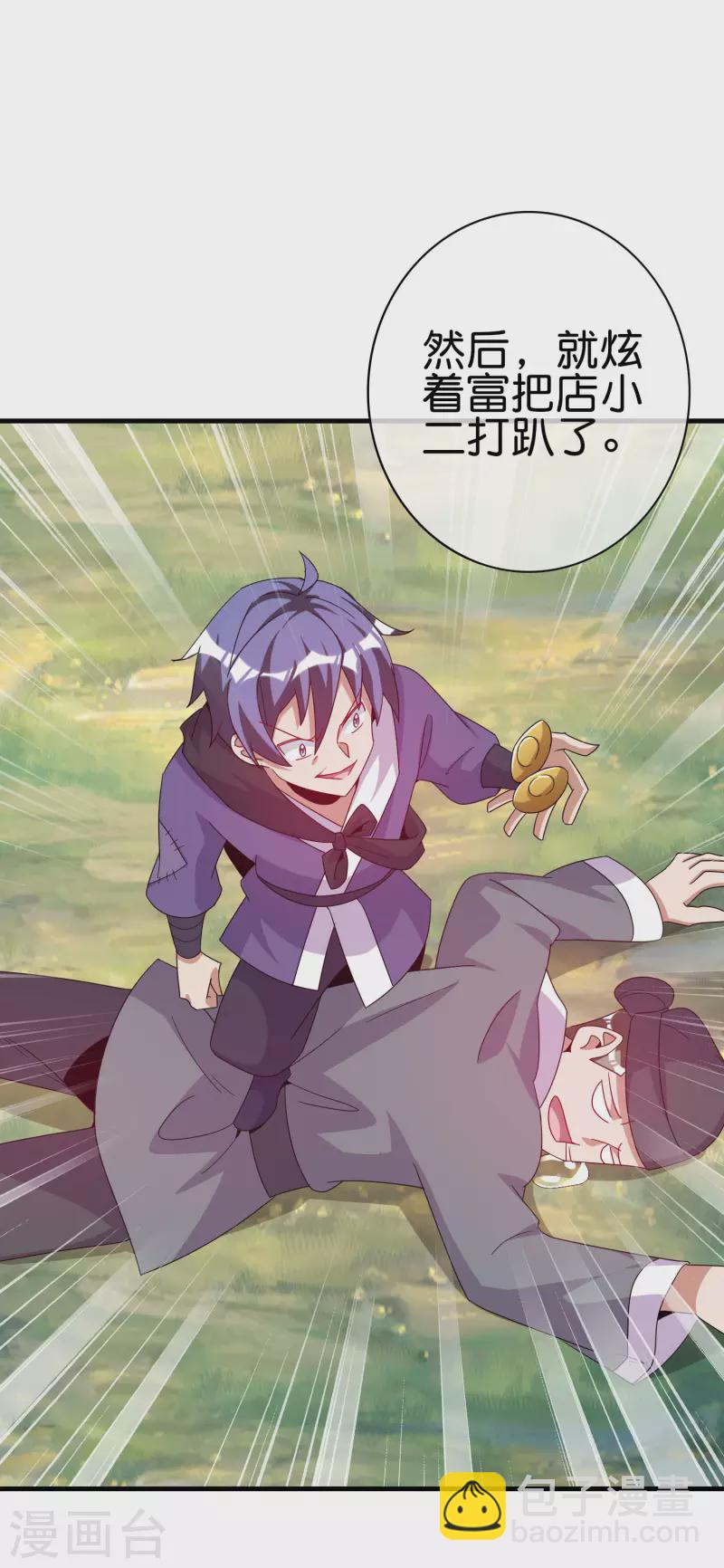 第228话 网文套路？26