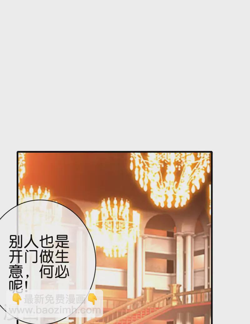 第228话 网文套路？27