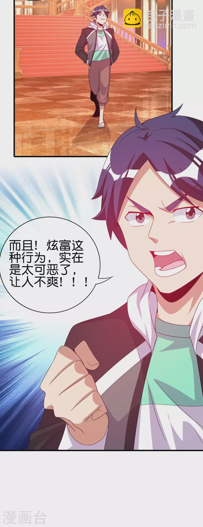 第228话 网文套路？28