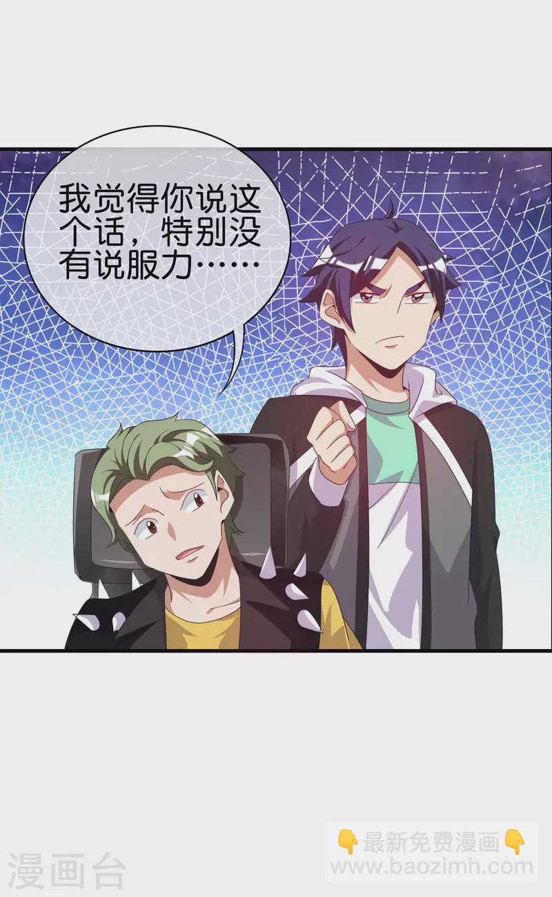 第228话 网文套路？29