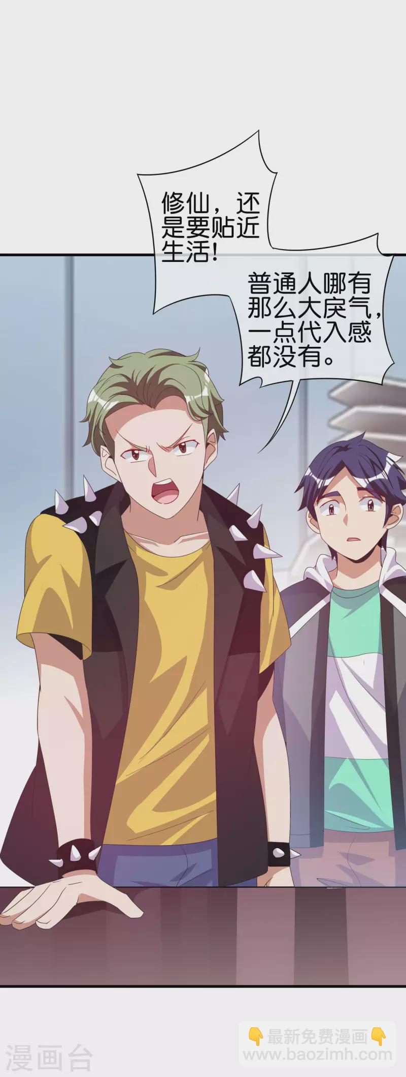 第228话 网文套路？31