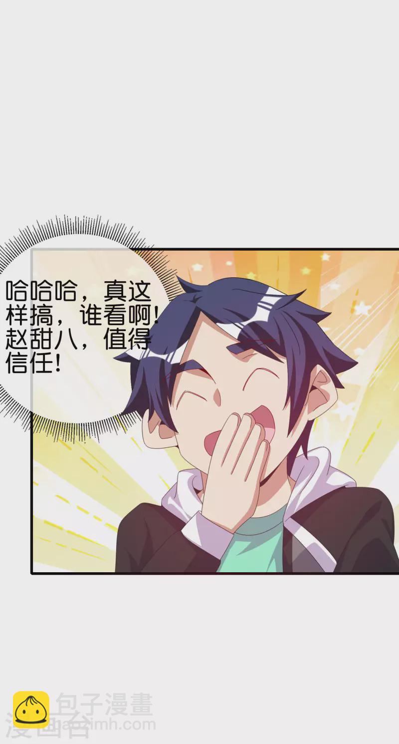 第228话 网文套路？32