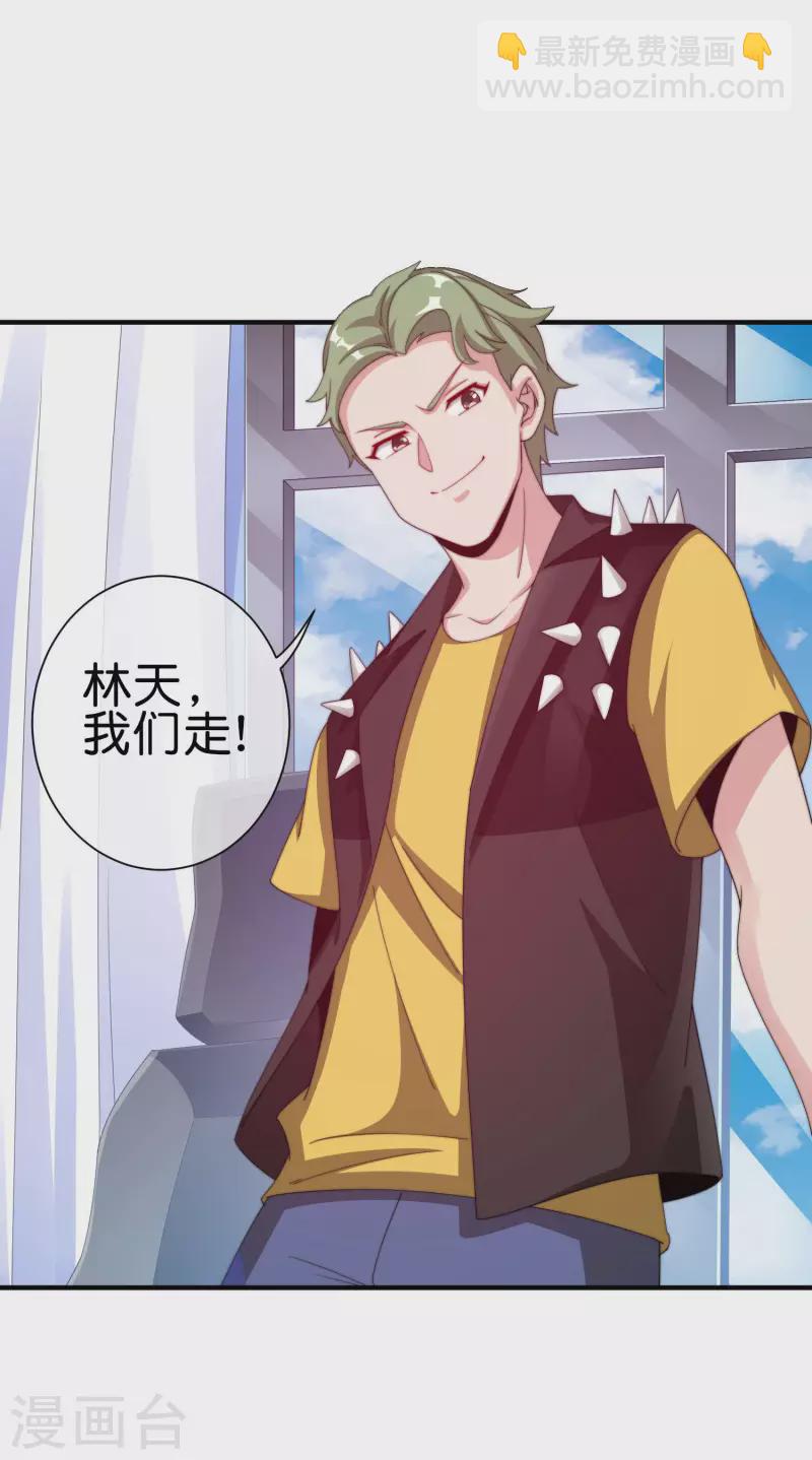 第228话 网文套路？33