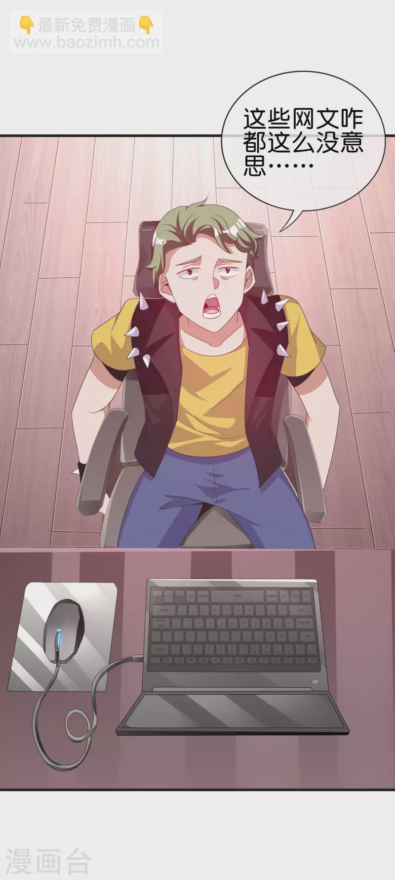 第228话 网文套路？7