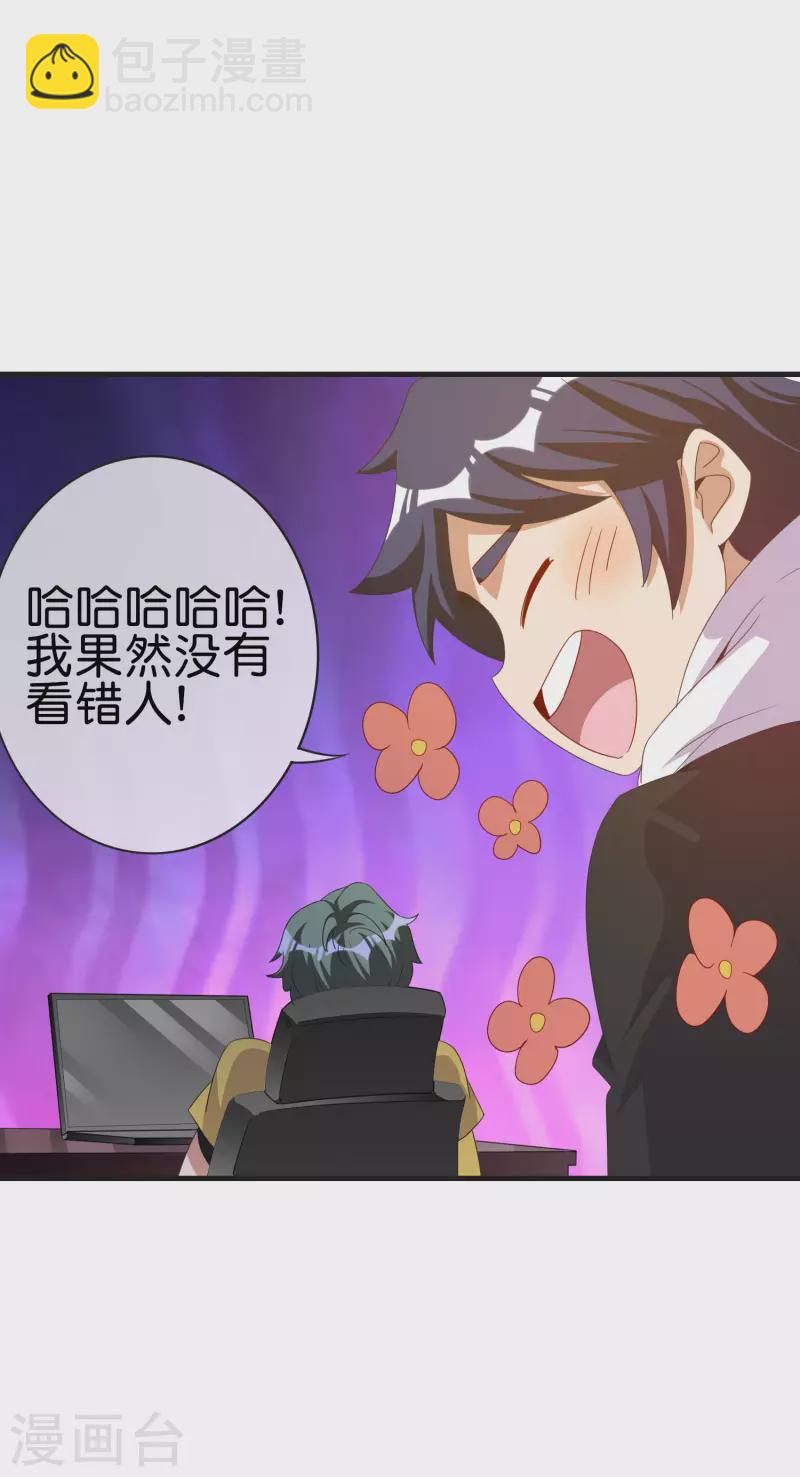 第228话 网文套路？8
