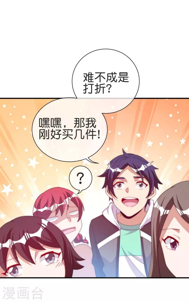 第231话 国潮之光18