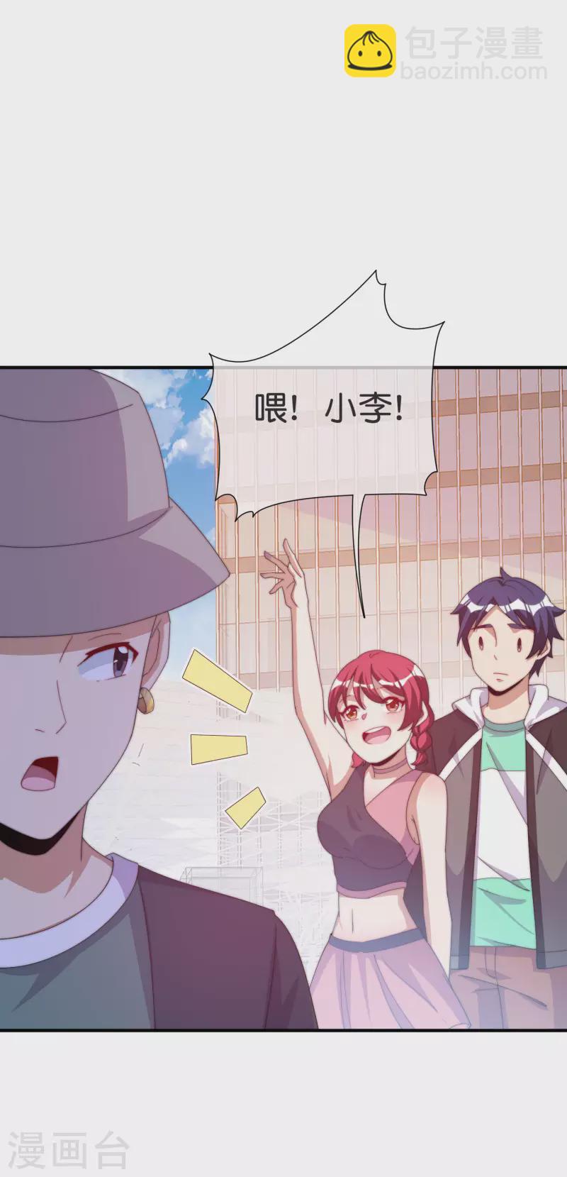 第231话 国潮之光27