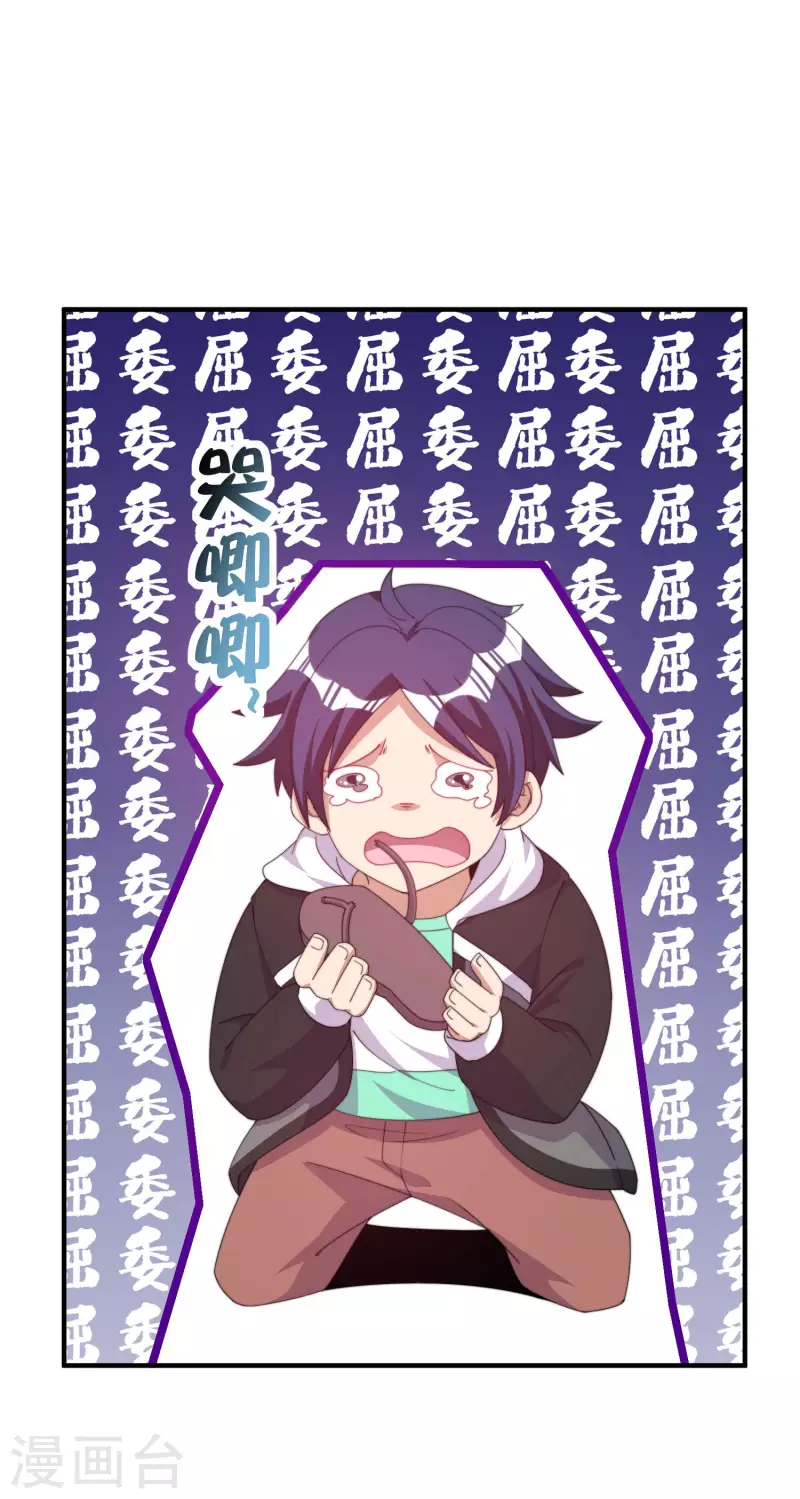 第233话 什么TMD叫TMD黄牛？1