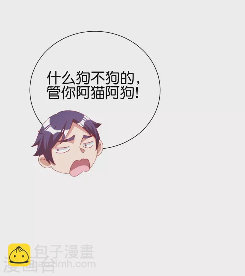 第233话 什么TMD叫TMD黄牛？10