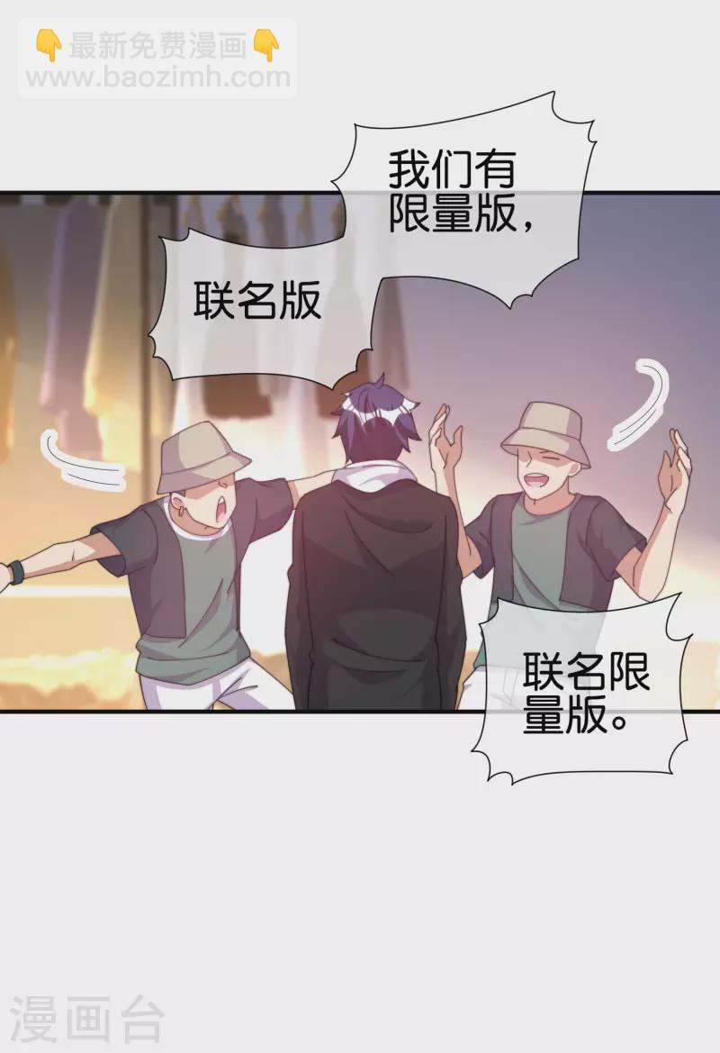 第233话 什么TMD叫TMD黄牛？11