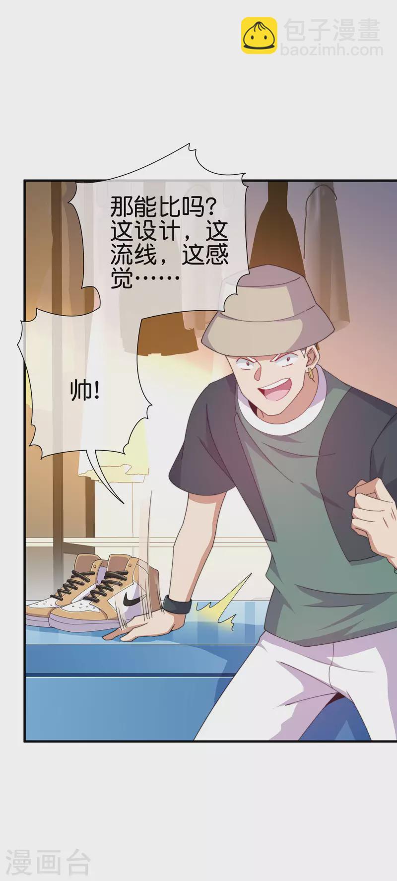 第233话 什么TMD叫TMD黄牛？13