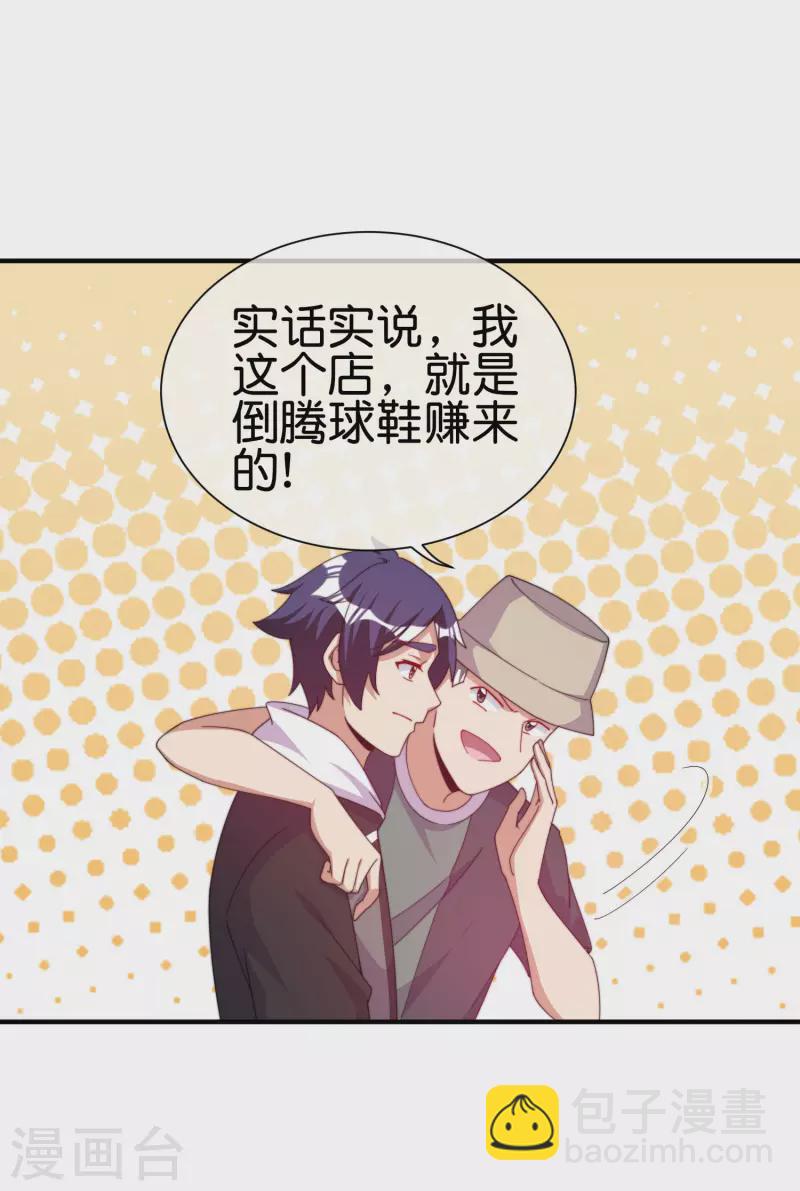 第233话 什么TMD叫TMD黄牛？14