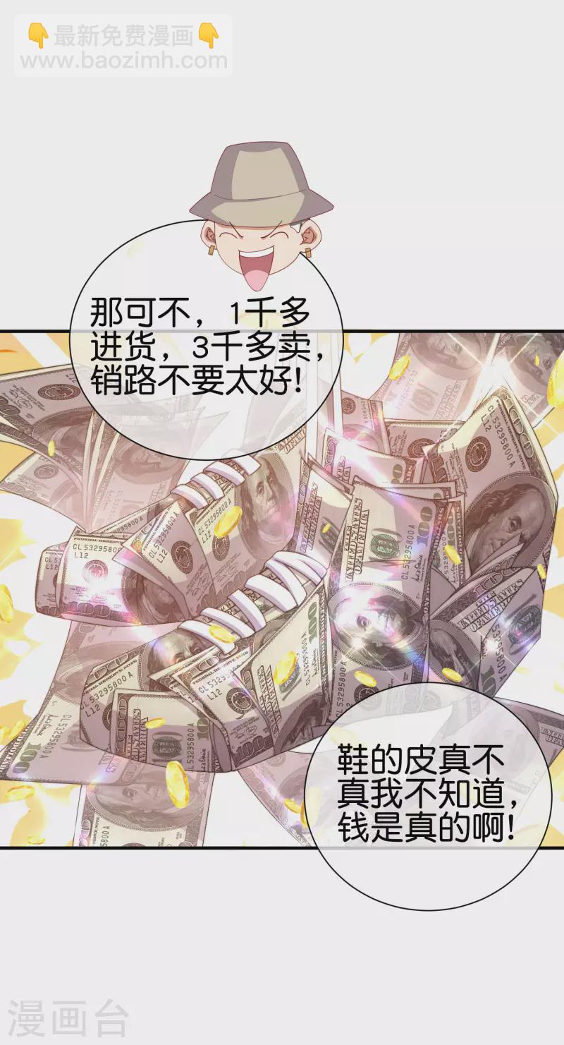 第233话 什么TMD叫TMD黄牛？16