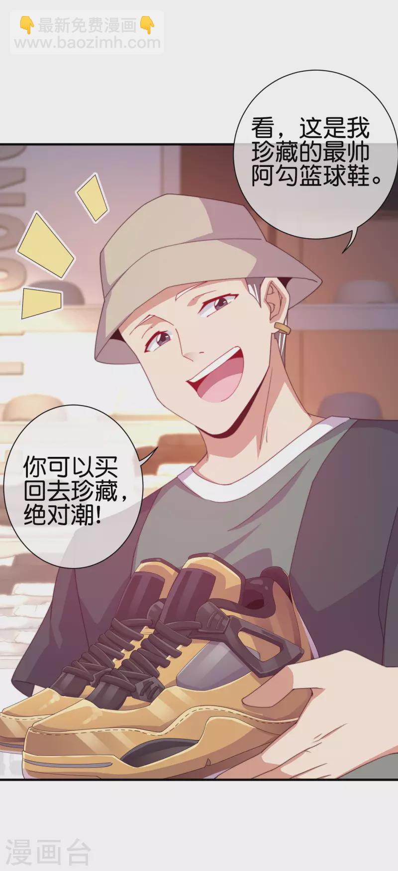 第233话 什么TMD叫TMD黄牛？18