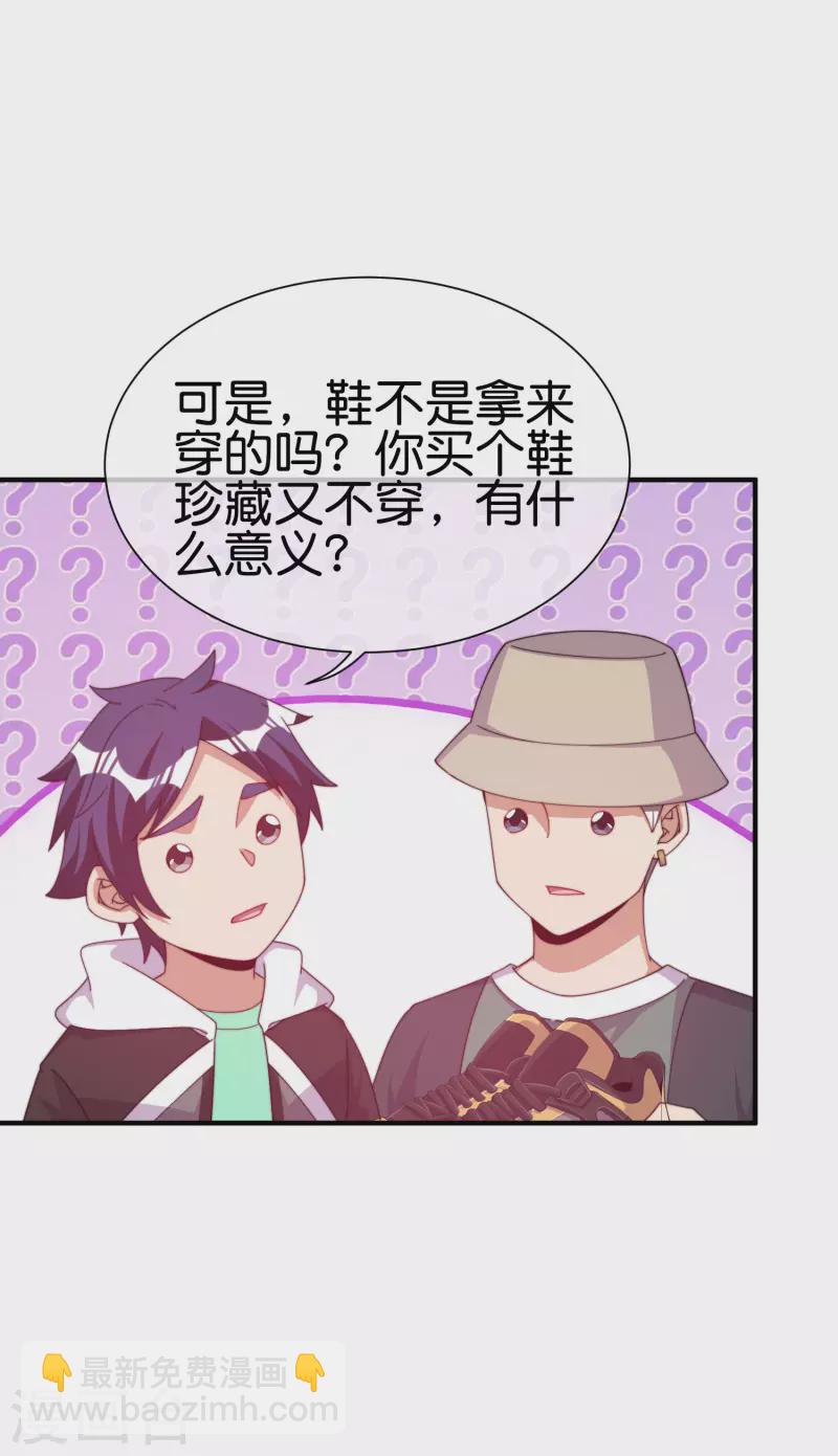 第233话 什么TMD叫TMD黄牛？19
