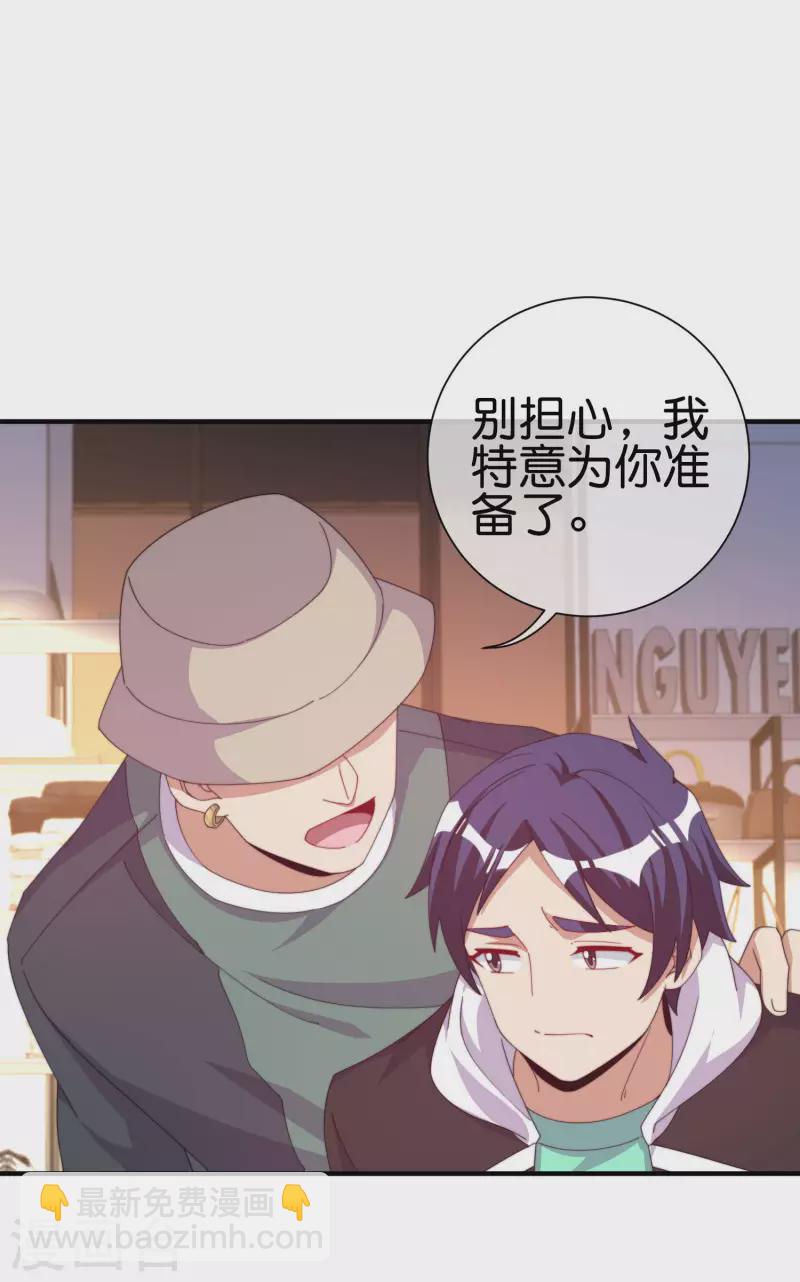第233话 什么TMD叫TMD黄牛？2