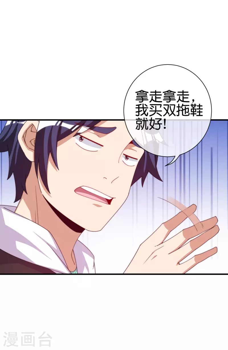第233话 什么TMD叫TMD黄牛？21