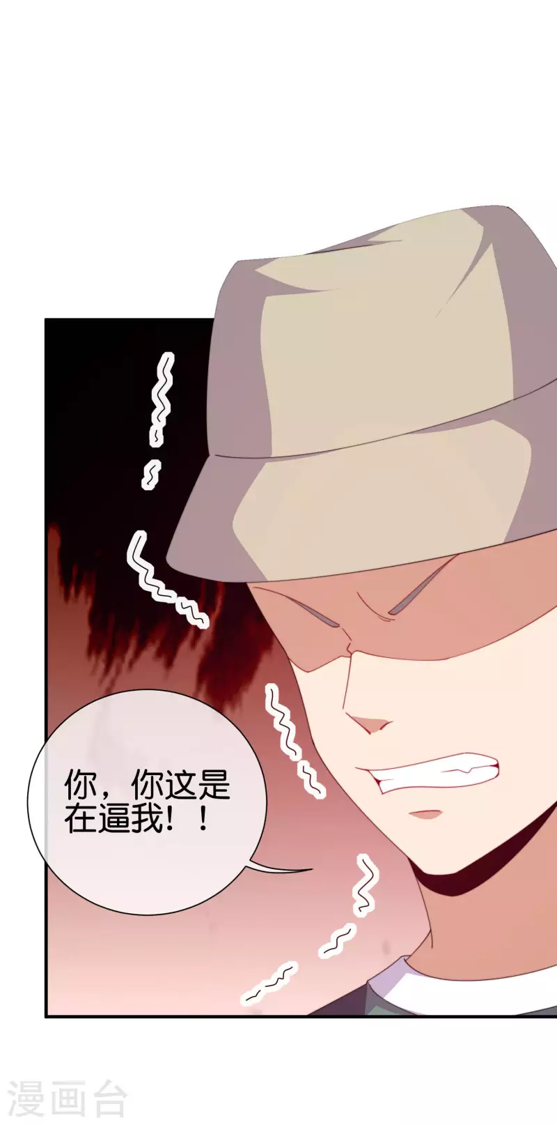 第233话 什么TMD叫TMD黄牛？22