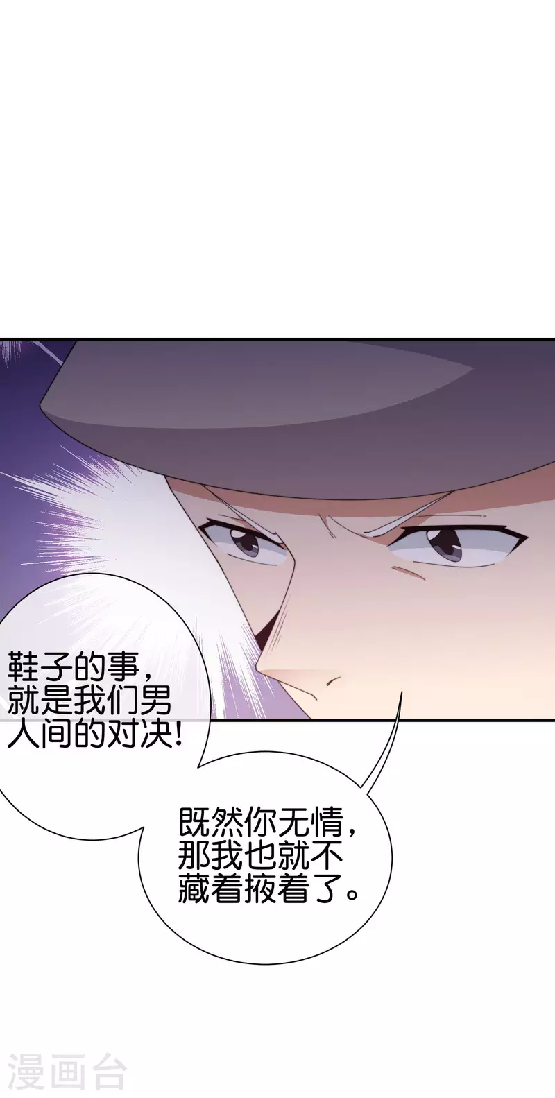 第233话 什么TMD叫TMD黄牛？24