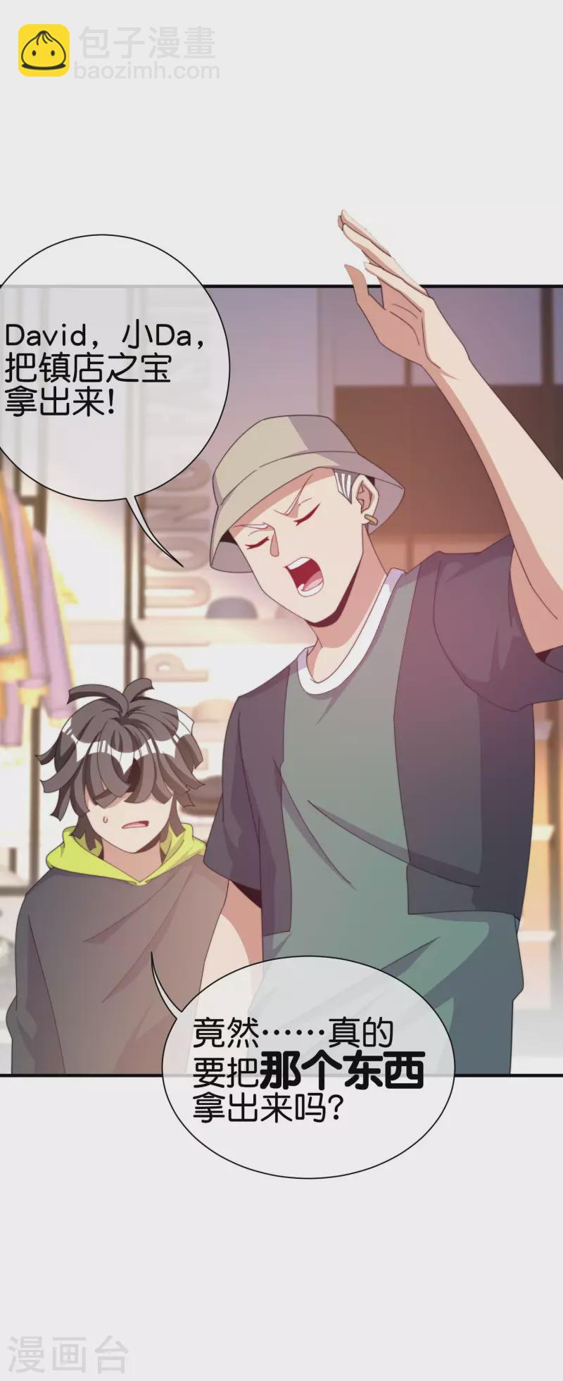 第233话 什么TMD叫TMD黄牛？25