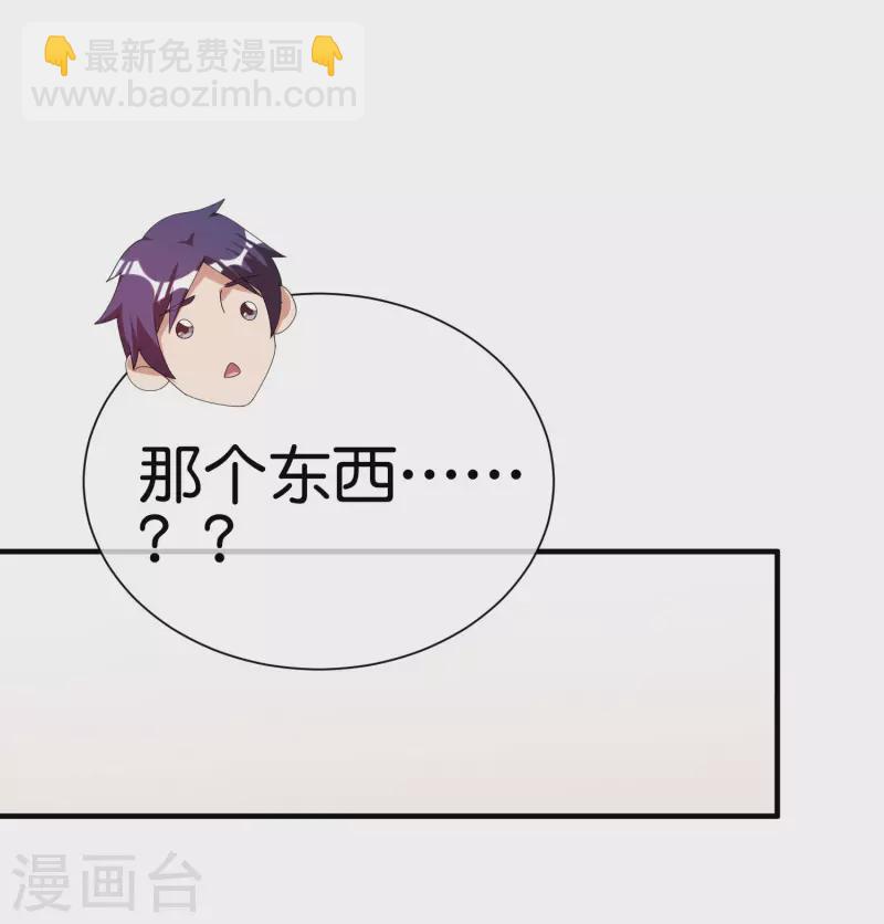 第233话 什么TMD叫TMD黄牛？26