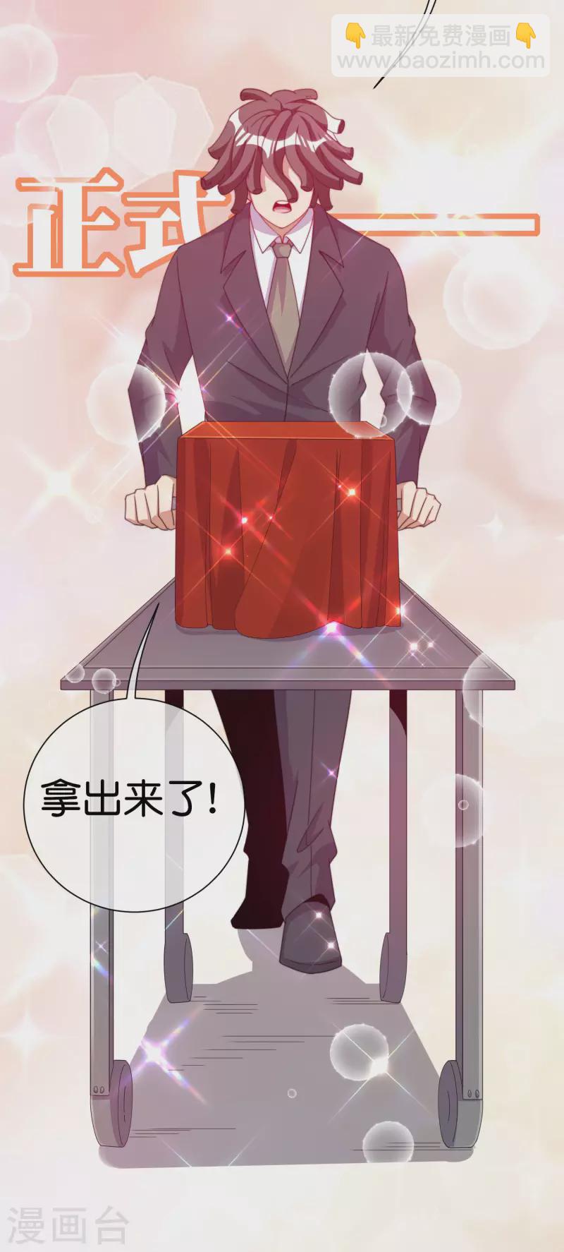 第233话 什么TMD叫TMD黄牛？28