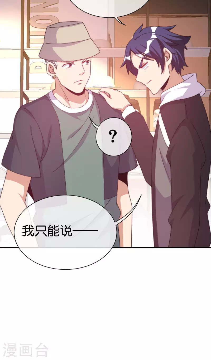 第233话 什么TMD叫TMD黄牛？36