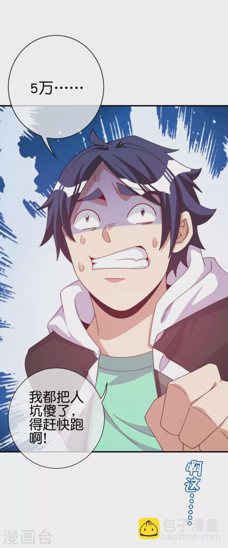 第233话 什么TMD叫TMD黄牛？38