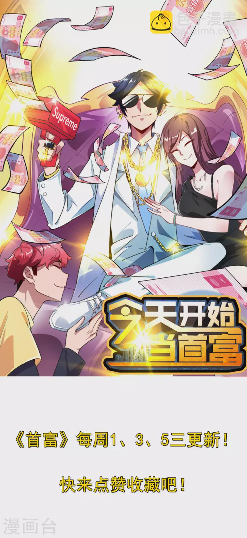 第233话 什么TMD叫TMD黄牛？39