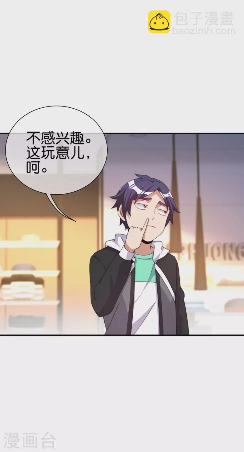 第233话 什么TMD叫TMD黄牛？8
