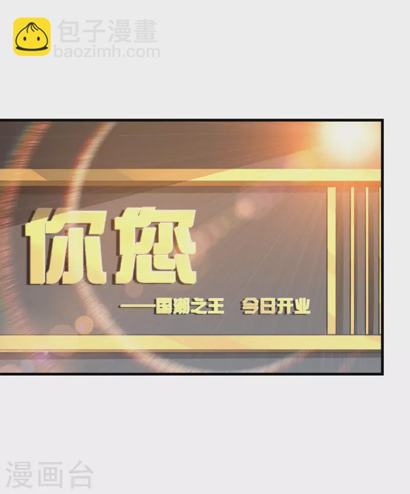 第234话 准备跪下叫林爷！1