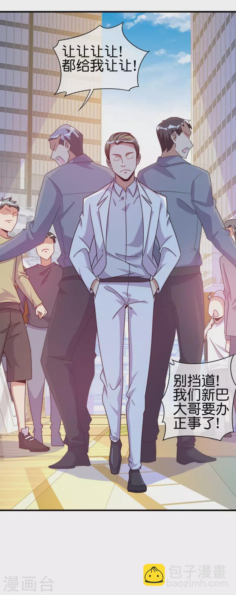 第234话 准备跪下叫林爷！11
