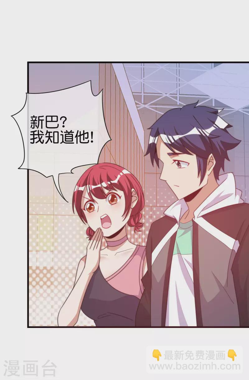 第234话 准备跪下叫林爷！12