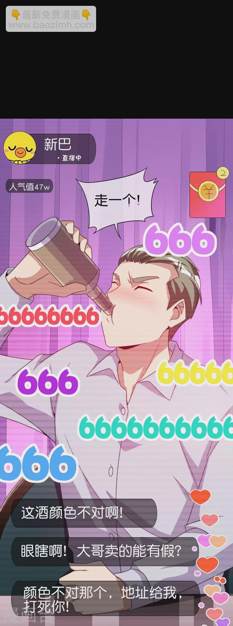第234话 准备跪下叫林爷！15