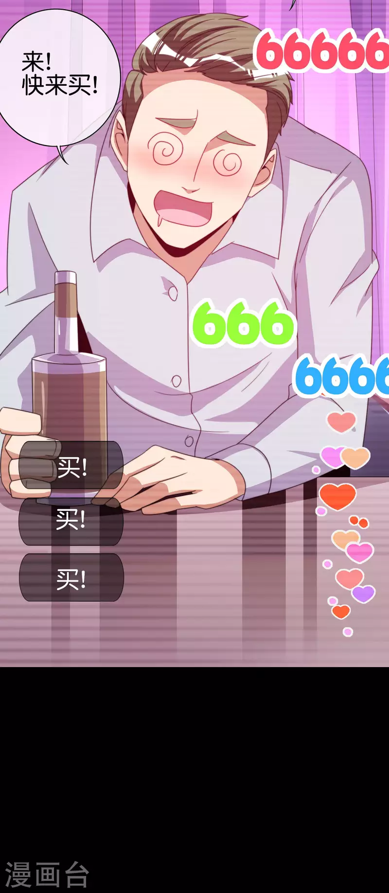 第234话 准备跪下叫林爷！17