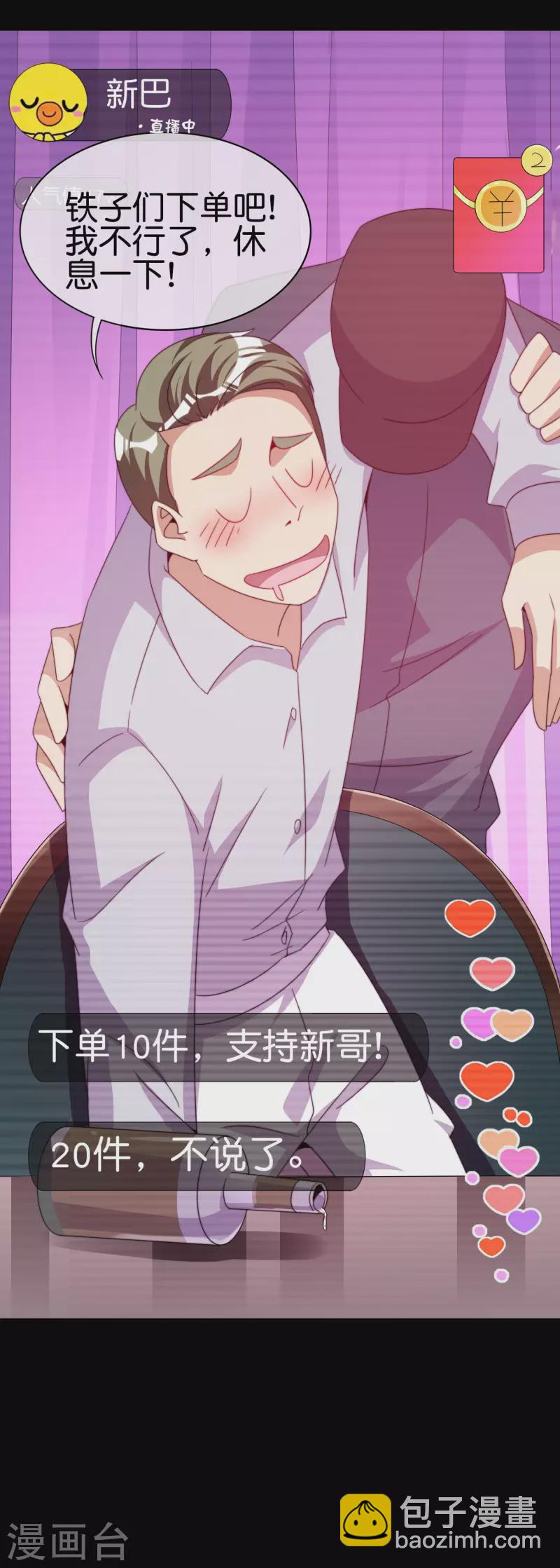 第234话 准备跪下叫林爷！18