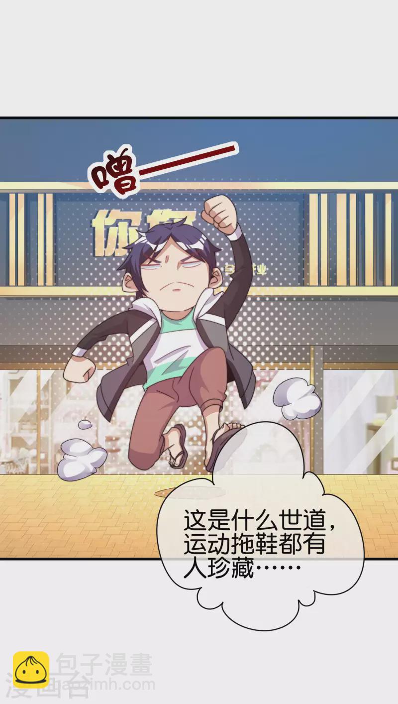 第234话 准备跪下叫林爷！2