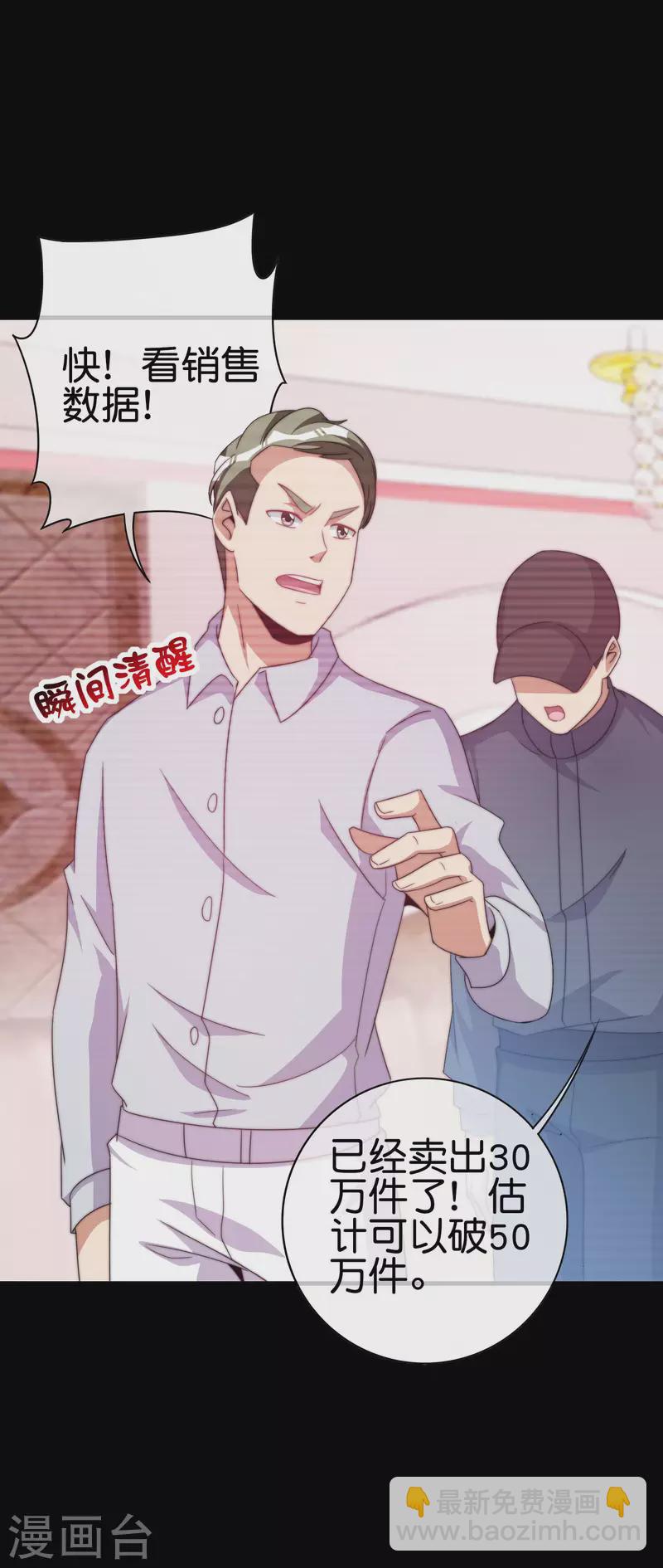 第234话 准备跪下叫林爷！20