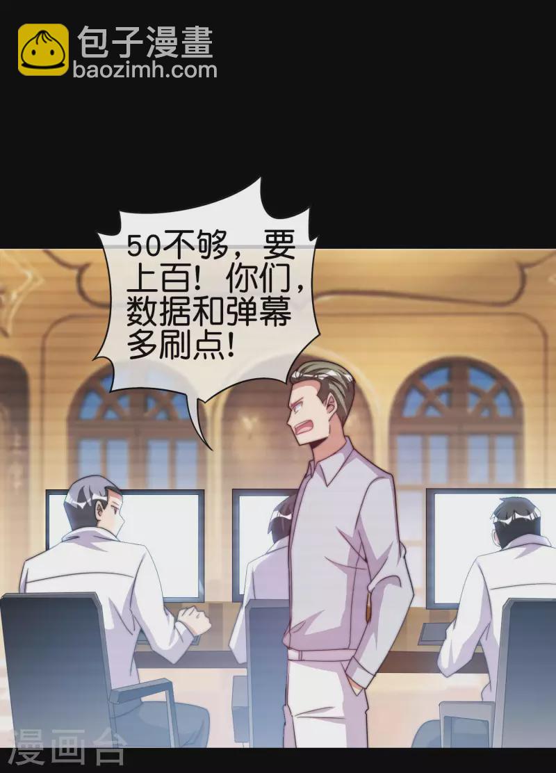 第234话 准备跪下叫林爷！21