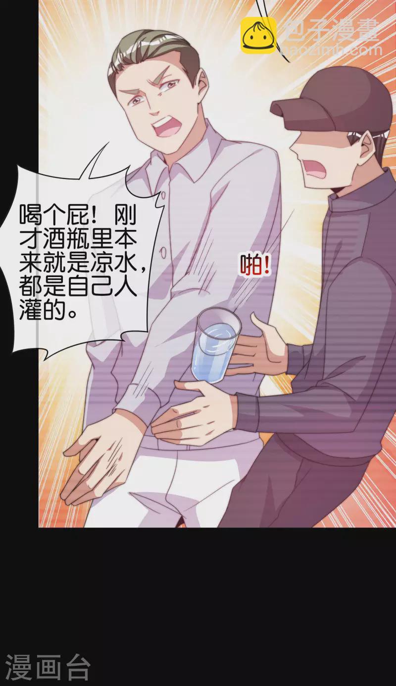 第234话 准备跪下叫林爷！23