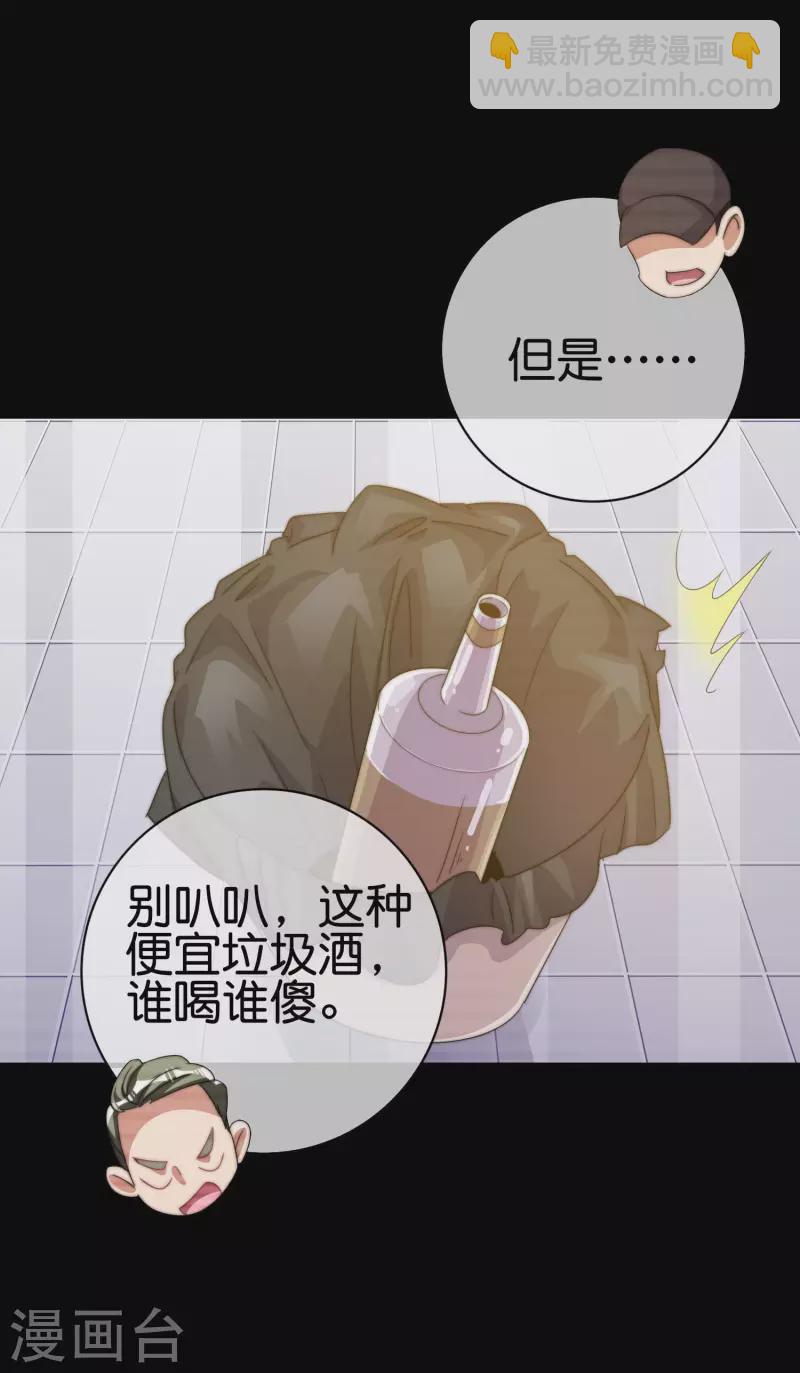 第234话 准备跪下叫林爷！24